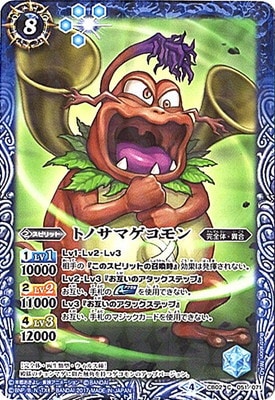 CB02-051 �ȥΥ��ޥ�������2017��