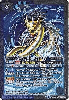バトルスピリッツ,その他パック,コラボブースター,[CB03]コラボ