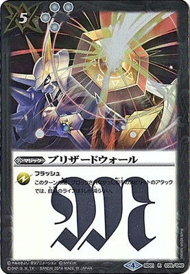 バトルスピリッツ,その他パック,コラボブースター,[CB03]コラボ