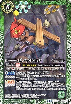 ��CB03��CB02-026 �ԥΥå���� ��2018��