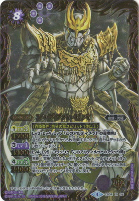 CB04-X04 ン・ダグバ・ゼバ X | バトスピ(カードナンバー別),その他