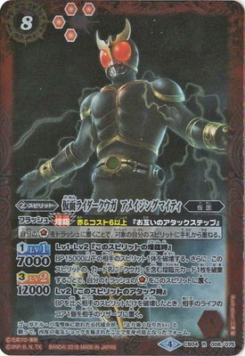 バトルスピリッツ 仮面ライダークウガ バトルスピリッツ on X: 