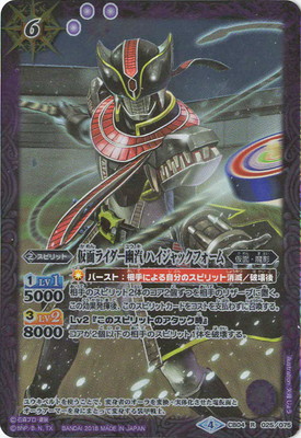 バトルスピリッツ 値段提示お願いします バトルスピリッツ買取表更新しましたわぁ♥ / 名駅6F店の店舗