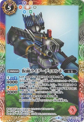 CB04-053 仮面ライダーディエンド | バトスピ(カードナンバー別