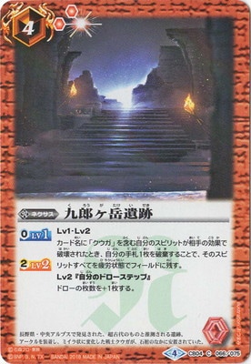 九六木　バトスピ Amazon.co.jp: バトルスピリッツ BS47-X05 闇輝石六将 幻想獣神