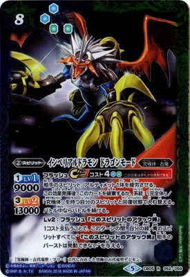 CB05-052 ����ڥꥢ��ɥ��� �ɥ饴��⡼�� R