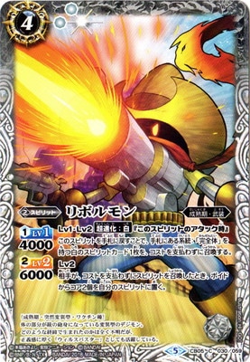 バトルスピリッツ,その他パック,コラボブースター,[CB05]コラボ