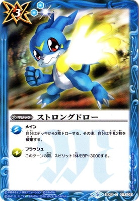 CB05】SD02-017 ストロングドロー【2018】 | バトスピ(カードナンバー