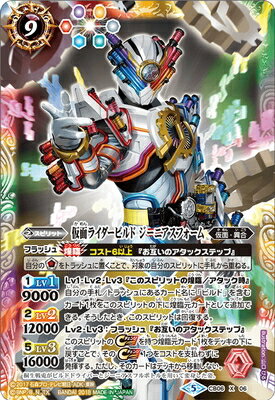 コラボタイトル別,仮面ライダー | バトルスピリッツ販売・買取
