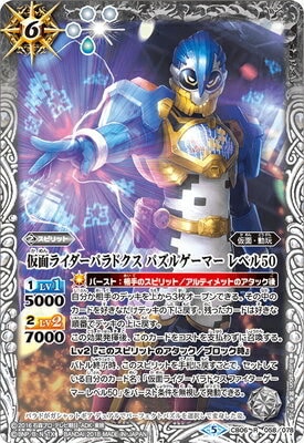 CB06-058 ���̥饤�����ѥ�ɥ��� �ѥ��륲���ޡ� ��٥�50 R