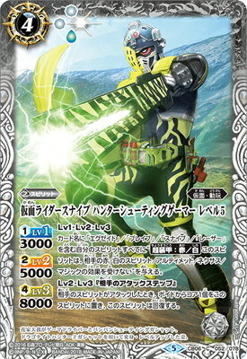 CB06-052 ���̥饤�������ʥ��� �ϥ󥿡����塼�ƥ��󥰥����ޡ� ��٥�5