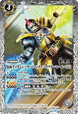 CB06-054 ���̥饤�����졼���� �ϥ󥿡��Х��������ޡ� ��٥�5