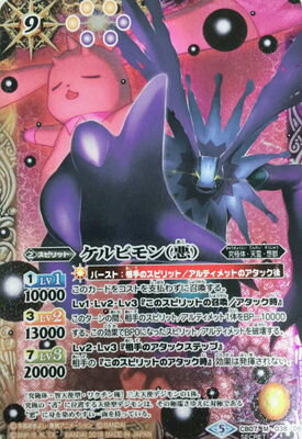 PSA10 ケルビモン 悪 シークレット バトルスピリッツ デジモンカード PSA10 ケルビモン 悪 シークレット バトルスピリッツ デジモンカード