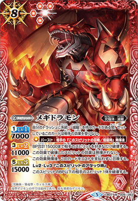 【ご要望】CB07 デジモン CB07 | Battle Spirits Wiki | Fandom