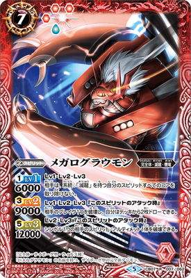 バトルスピリッツ　デュークモン　セット バトルスピリッツ デュークモン セット