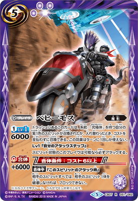 CB07-051 �٥ҡ��⥹ R