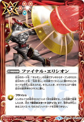 CB07-058 �ե����ʥ롦���ꥷ���� R