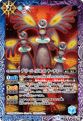 CB07-043 �ǡ��꡼�ѡ�ADR-02 �������㡼