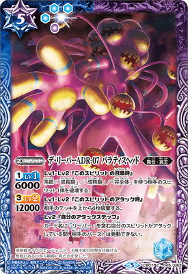 CB07-045 �ǡ��꡼�ѡ�ADR-07 �ѥ�ƥ����إå�