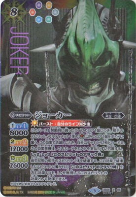 SECRET】CB08-X06 ジョーカー X | バトスピ(カードナンバー別),その他