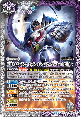 バトルスピリッツ,その他パック,コラボブースター,[CB08]コラボ