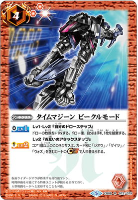 CB08-072 ������ޥ����� �ӡ�����⡼�� R