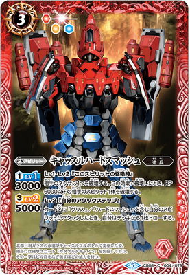 CB08-004 ����å���ϡ��ɥ��ޥå���