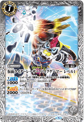バトルスピリッツ,その他パック,コラボブースター,[CB08]コラボ