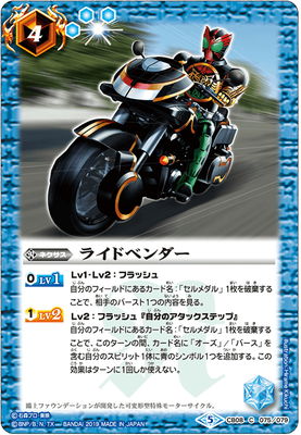 CB08-075 �饤�ɥ٥����