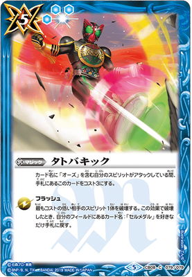 CB08-079 ���ȥХ��å�