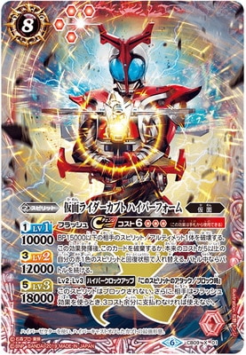 CB09-X01 仮面ライダーカブト ハイパーフォーム X | バトスピ