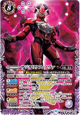 バトスピ 仮面ライダー 新世界への進化 コレクション品