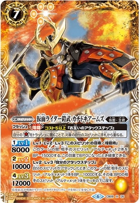 バトスピ 仮面ライダー 新世界への進化 コレクション品 CB09]コラボブースター 仮面ライダー 新世界への進化 - 商品情報