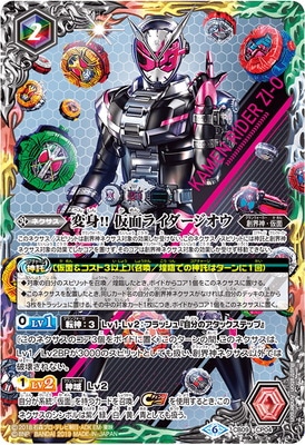 変身！！仮面ライダー鎧武 3枚 バトルスピリッツ 創界神 2019/6