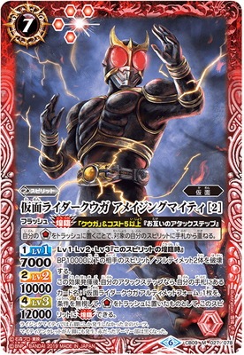 CB09-027 仮面ライダークウガ アメイジングマイティ ［2］ M