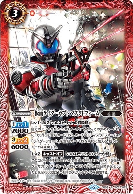 バトルスピリッツ　仮面ライダーカブト　マスクドフォーム［2］シークレット　1枚 Amazon.co.jp: バトルスピリッツ 仮面ライダーカブト マスクド
