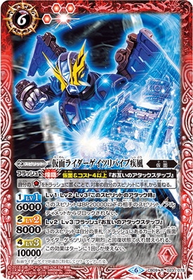 中古】バトスピ 仮面ライダースリーブ詰め合わせa4 BS3-054 仮面