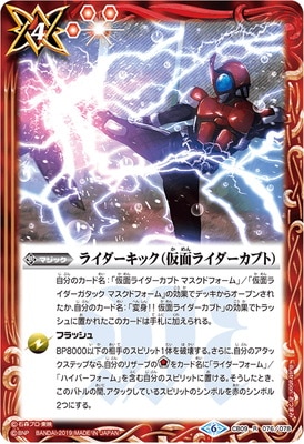 CB31-RV001仮面ライダーカブト ライダーフォーム ［3］ - バトル