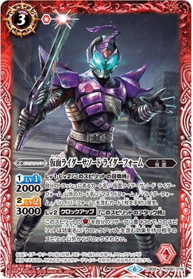 バトルスピリッツ　アポロソード&ストライクブレード　仮面ライダーファイズ Apollosword & Strikeblade | Battle Spirits Wiki | Fandom