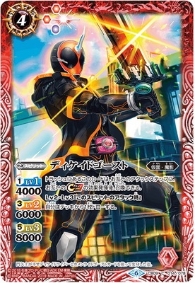 BS バトスピ 仮面ライダー 雑誌限定　 3枚　ネオディケイドライバー 状態C〕(2020/7)仮面ライダーディケイド(ネオディケイドライバー