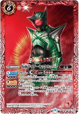 バトルホッパー 掌動-XX 仮面ライダーBLACK SUN＆バトルホッパーセット