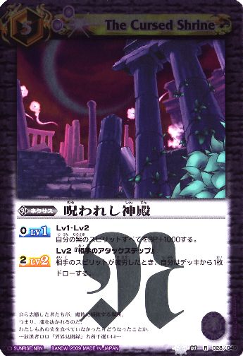 バトルスピリッツ,構築済みデッキ,スターターデッキ,[SD01] 紅蓮