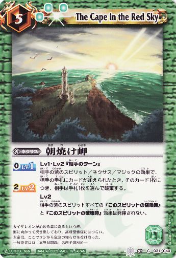 バトルスピリッツ,構築済みデッキ,スターターデッキ,[SD01] 紅蓮の稲妻