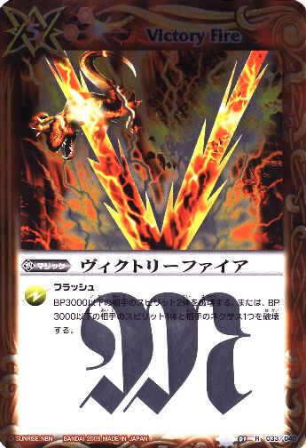 SD01-033 ヴィクトリーファイア R | バトスピ(カードナンバー別),構築