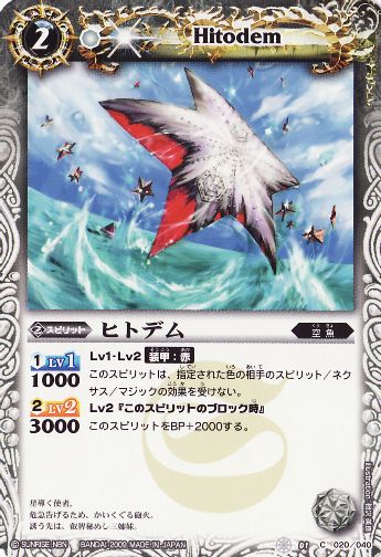 SD01-020 �ҥȥǥ�