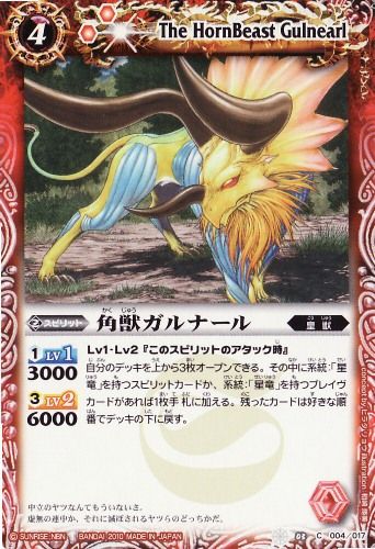 SD03-004 角獣ガルナール | バトスピ(カードナンバー別),構築