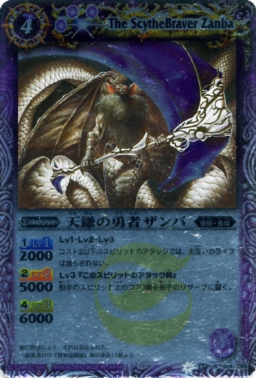 【最短即日配送】【未開封】バトルスピリッツ　デスクロスブースト　SD04 SD04]ハイランカーデッキ デスクロスブースト - 商品情報