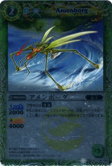 バトルスピリッツ,構築済みデッキ,スターターデッキ,[SD04] ハイラン