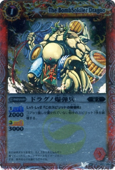 バトルスピリッツ　ハイランカーデッキ ジーク進化エボリューション　ジークヴルム バトルスピリッツ,構築済みデッキ,スターターデッキ,[SD04