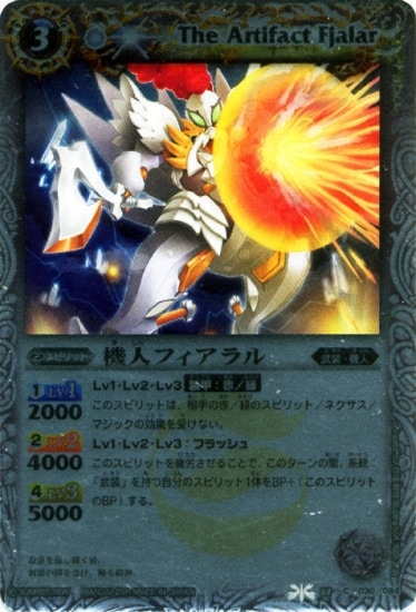 バトルスピリッツ,構築済みデッキ,スターターデッキ,[SD05